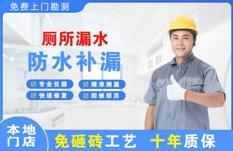 青岛厕所漏水维修